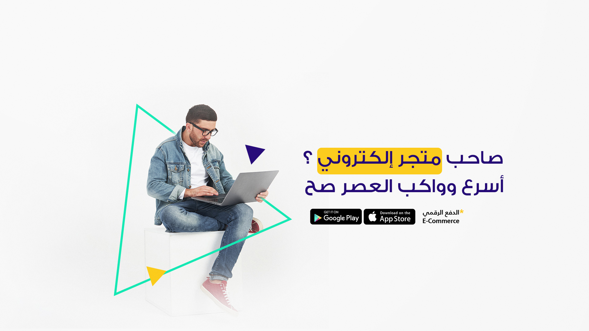 اكتشف حلول الشركات