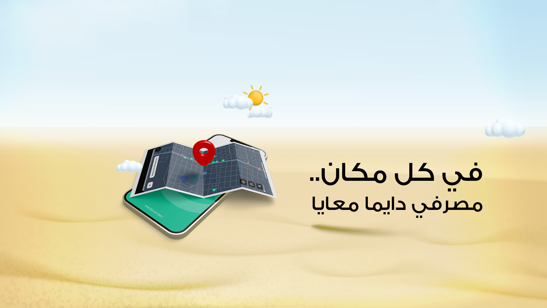 نقاط مصرفي